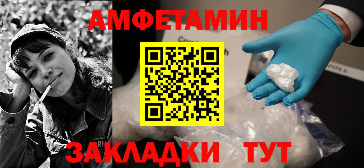 Амфетамин 98%  Амфетамин  Мурманск  Вход с VPN 