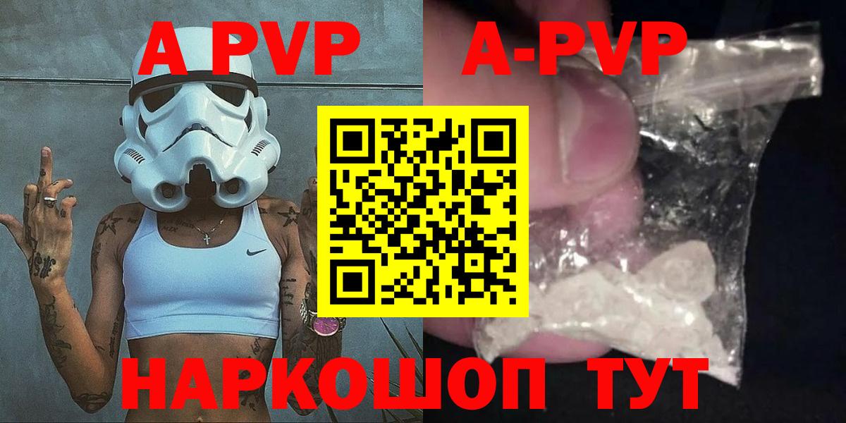 Мурманск  Альфа ПВП кристаллы  Вход с VPN  что такое   А ПВП Crystall 