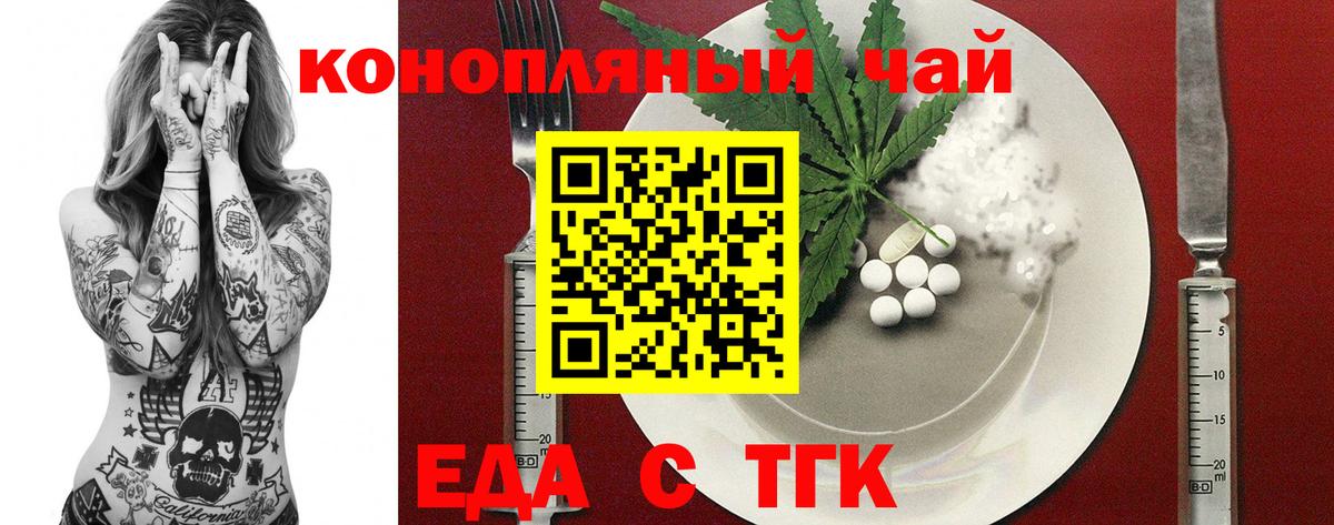 Cannafood марихуана Мурманск