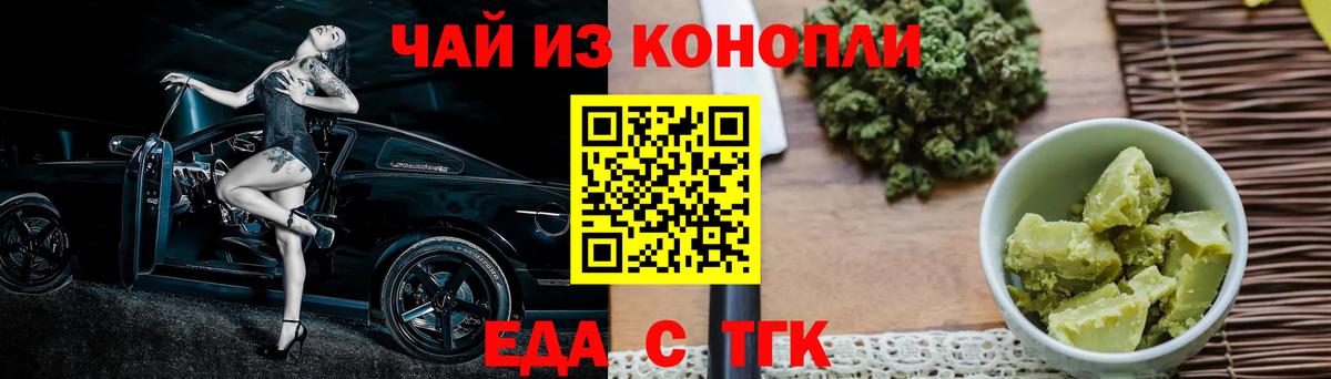 Мурманск  Печенье с ТГК марихуана  Вход с VPN 