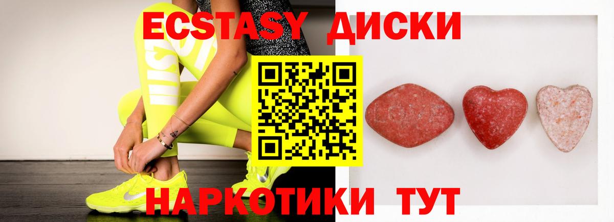Ecstasy  Вход с VPN  Мурманск  ЭКСТАЗИ VHQ  ЭКСТАЗИ 300 mg 