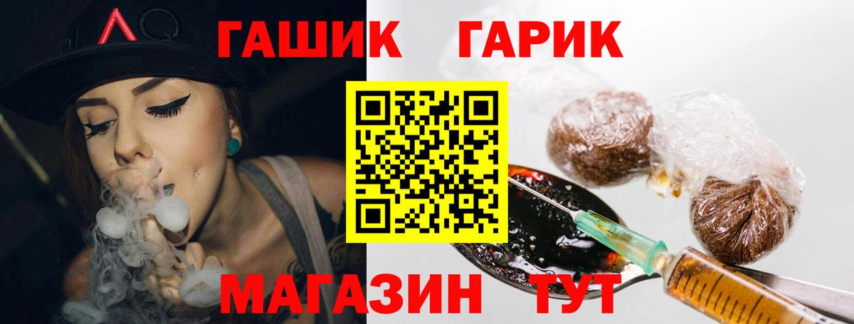продажа наркотиков  ГАШ VHQ  ГАШИШ гашик  Вход с VPN  Мурманск 