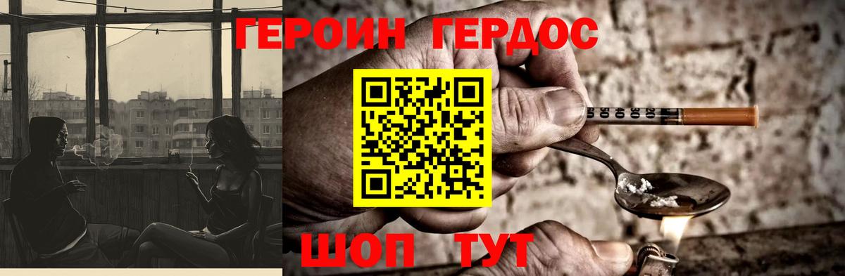 ГЕРОИН  Вход с VPN  Мурманск  ГЕРОИН хмурый 