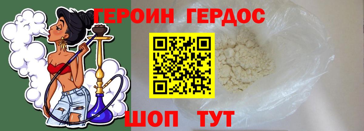 Мурманск  ГЕРОИН  Вход с VPN  Каннабис  Меф   ГАШ  МЕФ  КОКАИН 