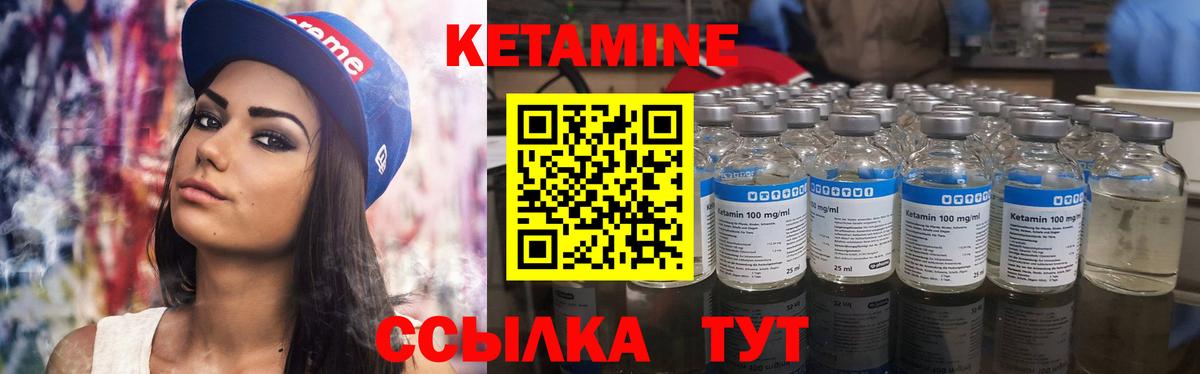 Кетамин VHQ Мурманск