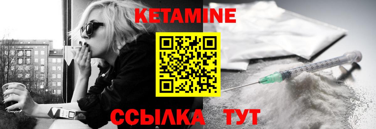 Мурманск  Кетамин VHQ  Вход с VPN 