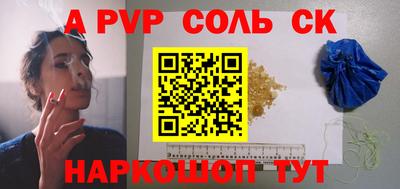 соль курить ск Волжский