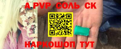 соль курить ск Волжский