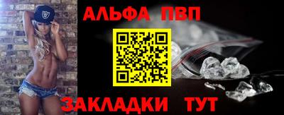 альфа пвп Волгодонск