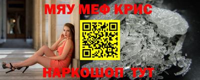 метамфетамин Славгород