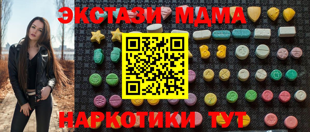 Мурманск  MDMA crystal  MDMA  МДМА кристаллы  Вход с VPN 