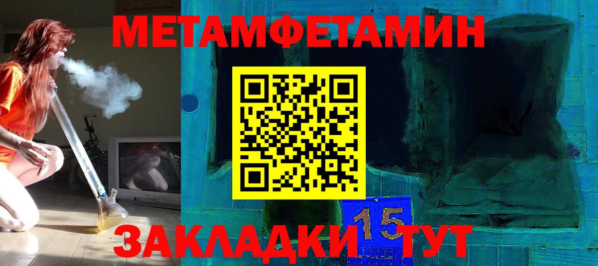 МЕТАМФЕТАМИН Декстрометамфетамин 99.9%  МЕТАМФЕТАМИН Декстрометамфетамин 99.9%  Мурманск  Вход с VPN 
