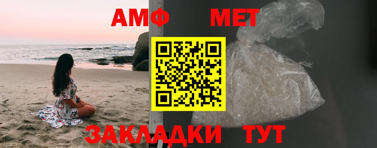 Метамфетамин мет Мурманск