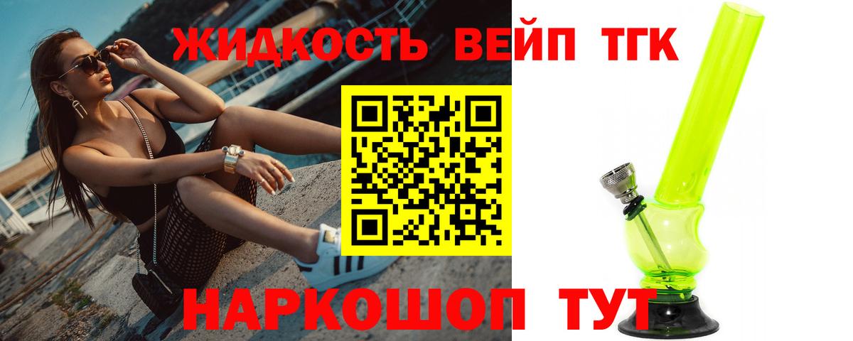 ТГК THC oil Мурманск